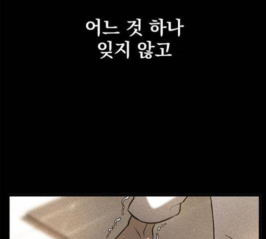 인피니티 23화 8