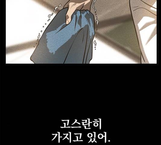 인피니티 23화 9