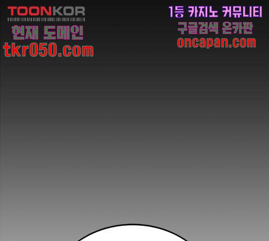 인피니티 23화 12