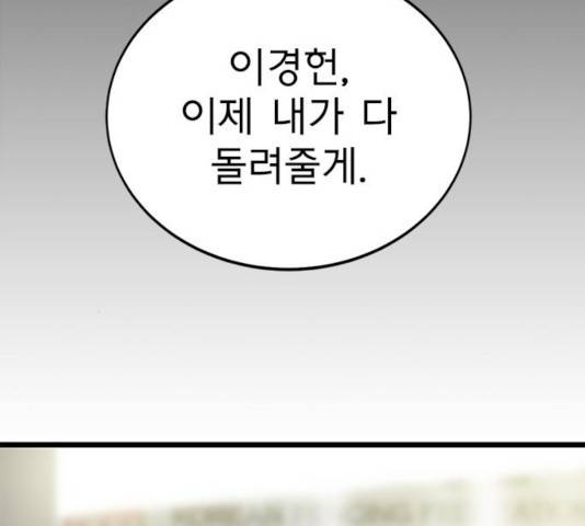 인피니티 23화 13