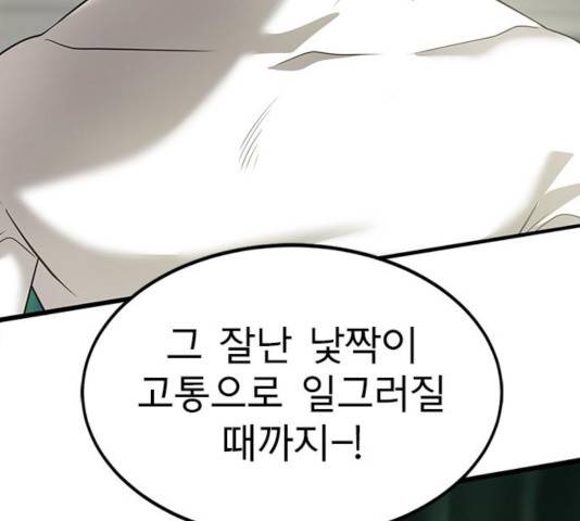 인피니티 23화 15