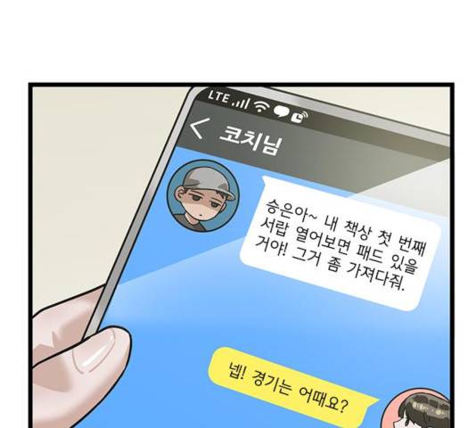 인피니티 23화 23