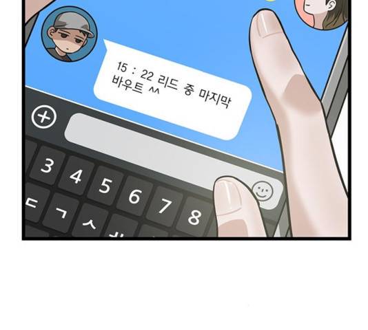인피니티 23화 24