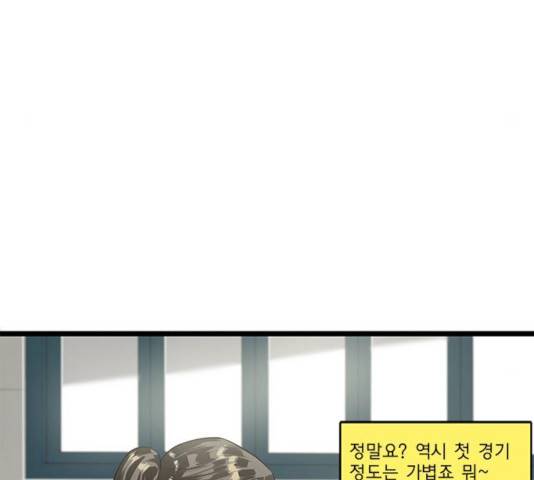 인피니티 23화 25