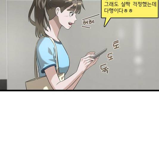 인피니티 23화 26