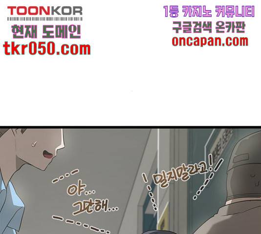 인피니티 23화 27