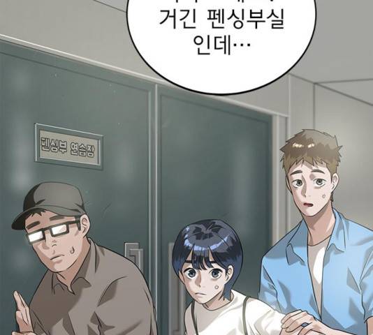 인피니티 23화 30