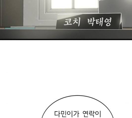 인피니티 23화 33