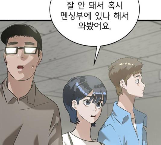 인피니티 23화 34