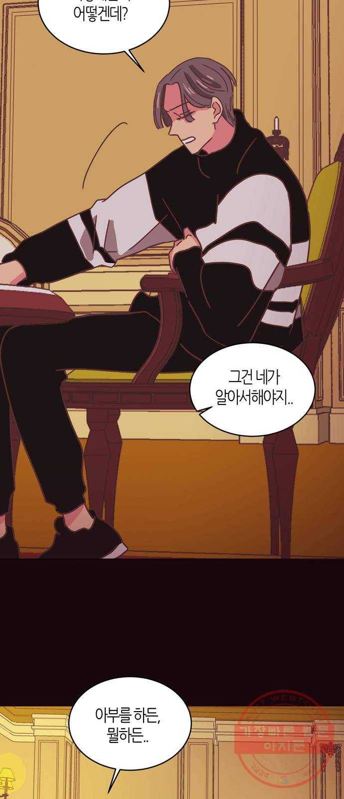온실 속 화초 29화 5