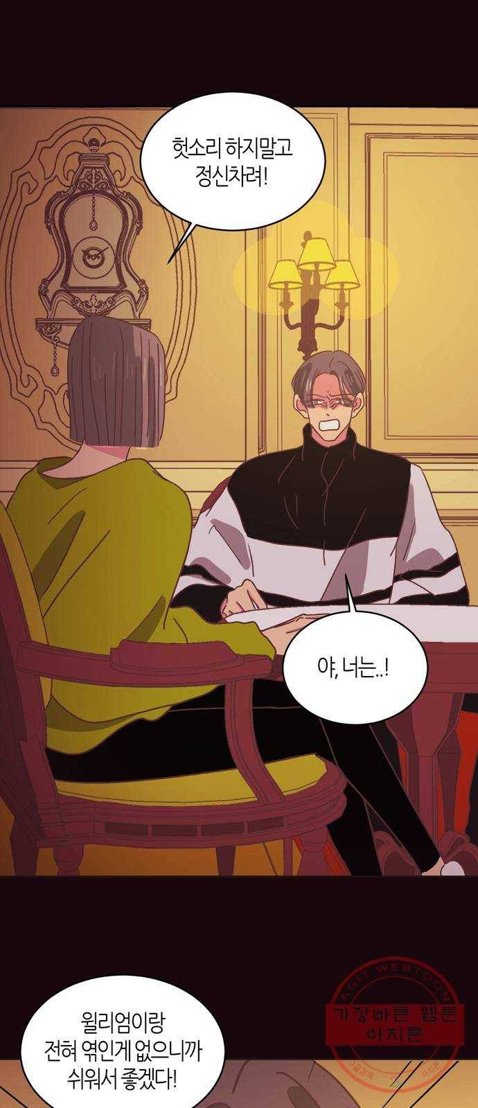 온실 속 화초 29화 8