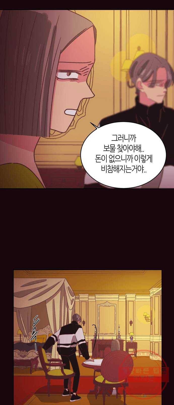 온실 속 화초 29화 12
