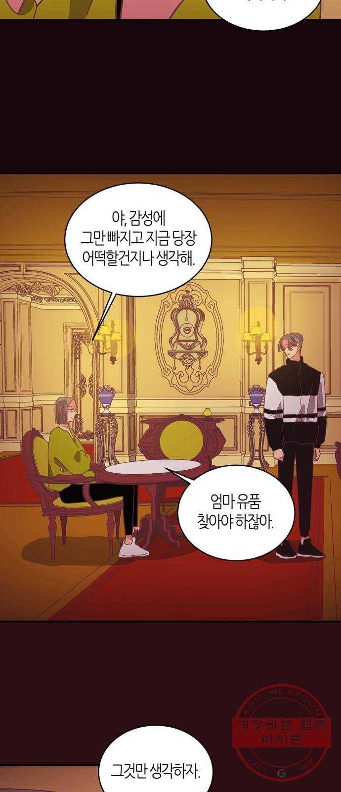 온실 속 화초 29화 16