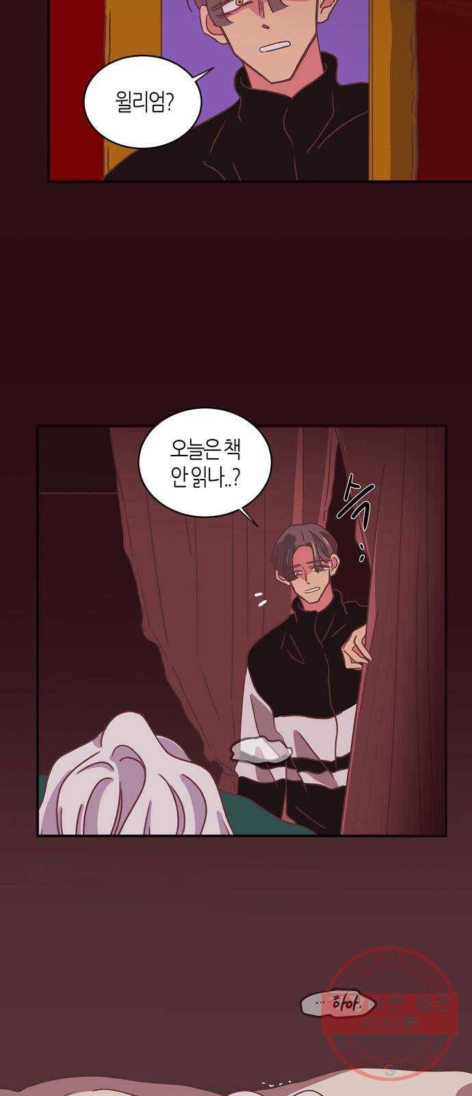 온실 속 화초 29화 21