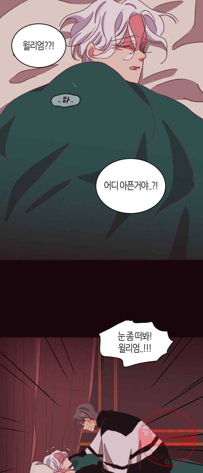 온실 속 화초 29화 22