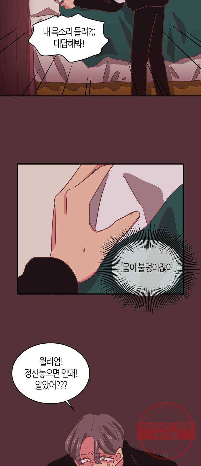 온실 속 화초 29화 23