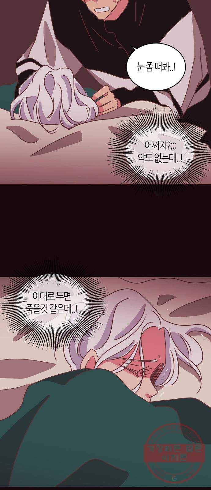 온실 속 화초 29화 24