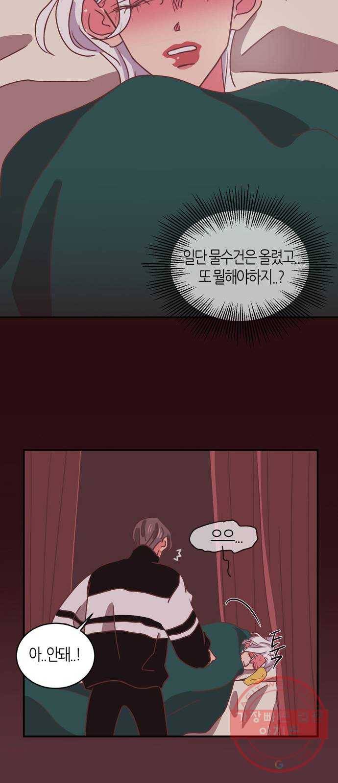 온실 속 화초 29화 27