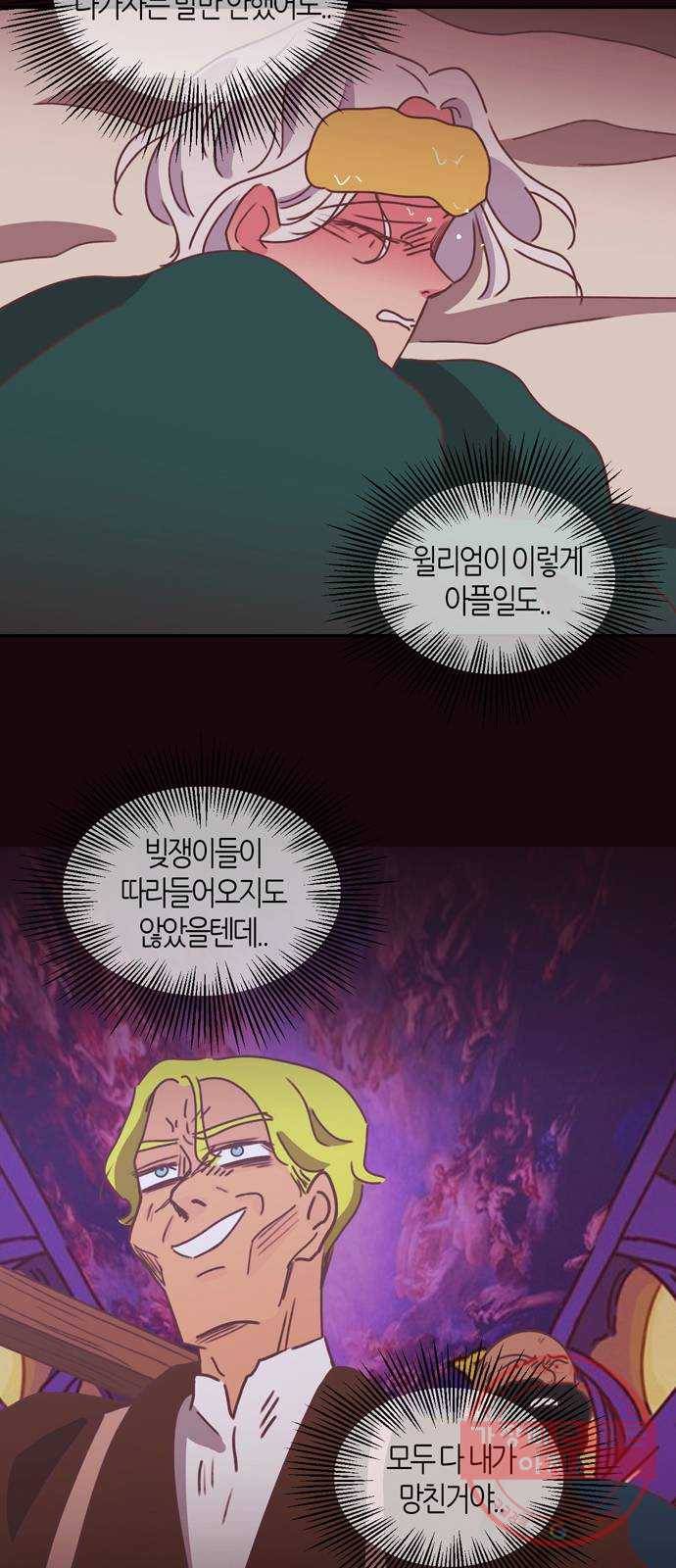 온실 속 화초 29화 30