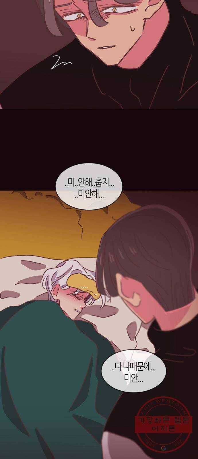 온실 속 화초 29화 32