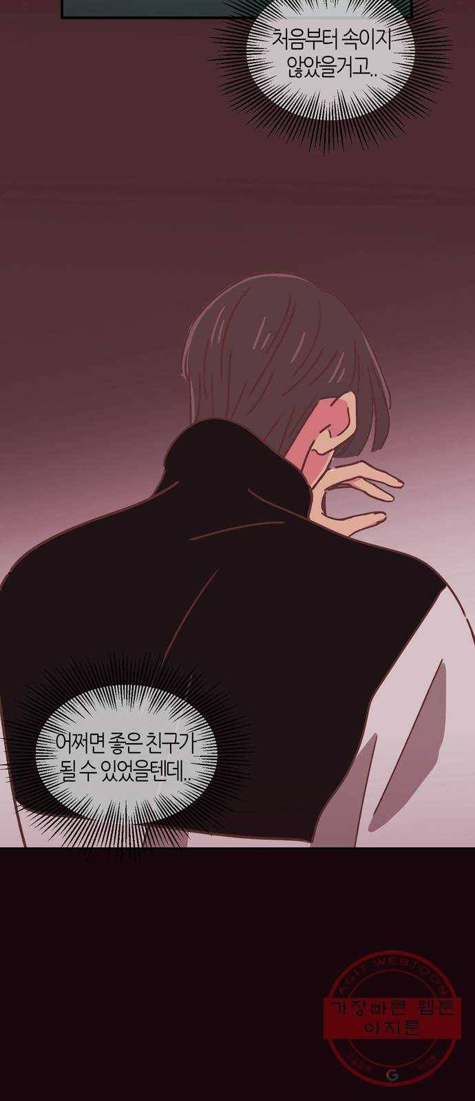 온실 속 화초 29화 34