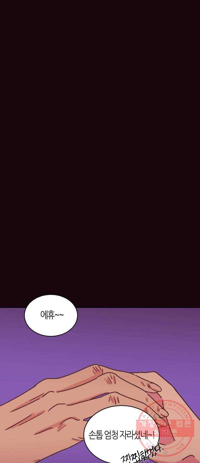 온실 속 화초 29화 35
