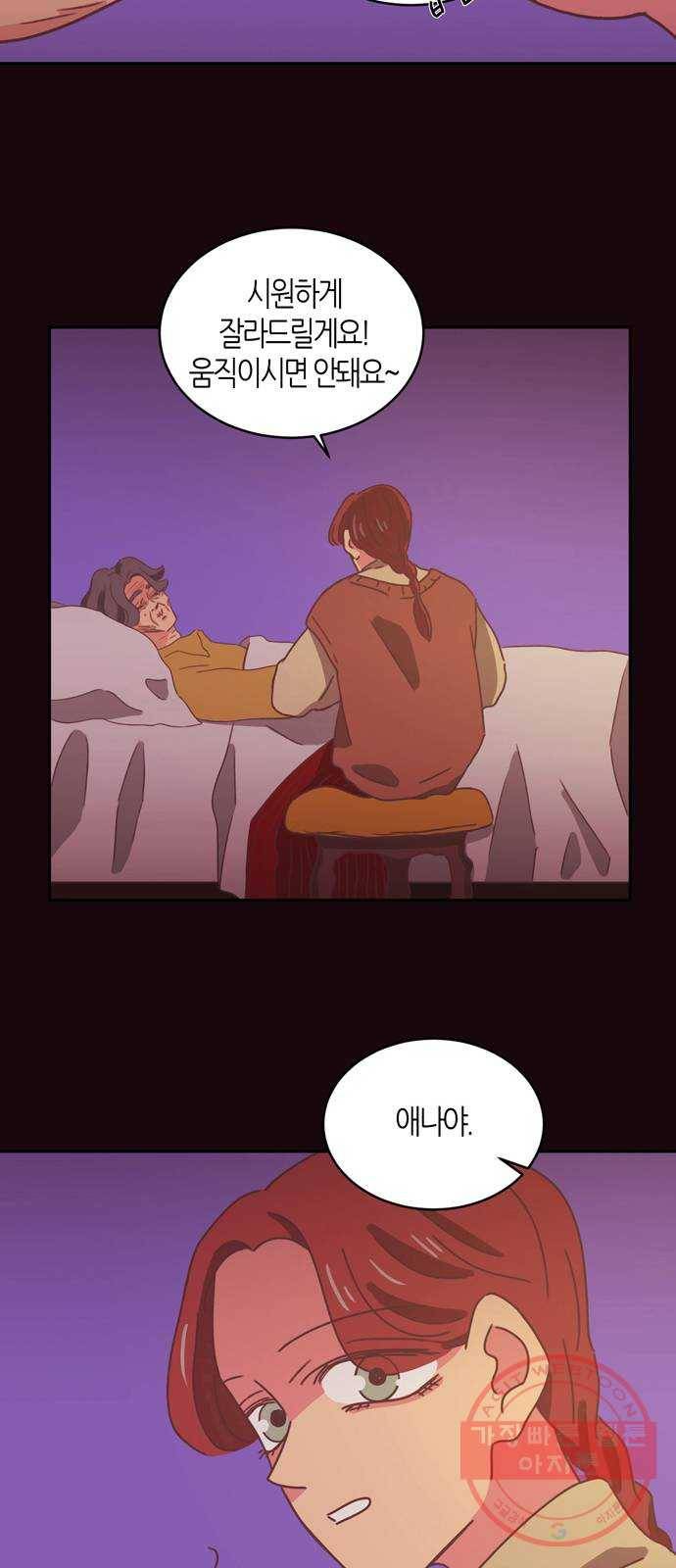 온실 속 화초 29화 36