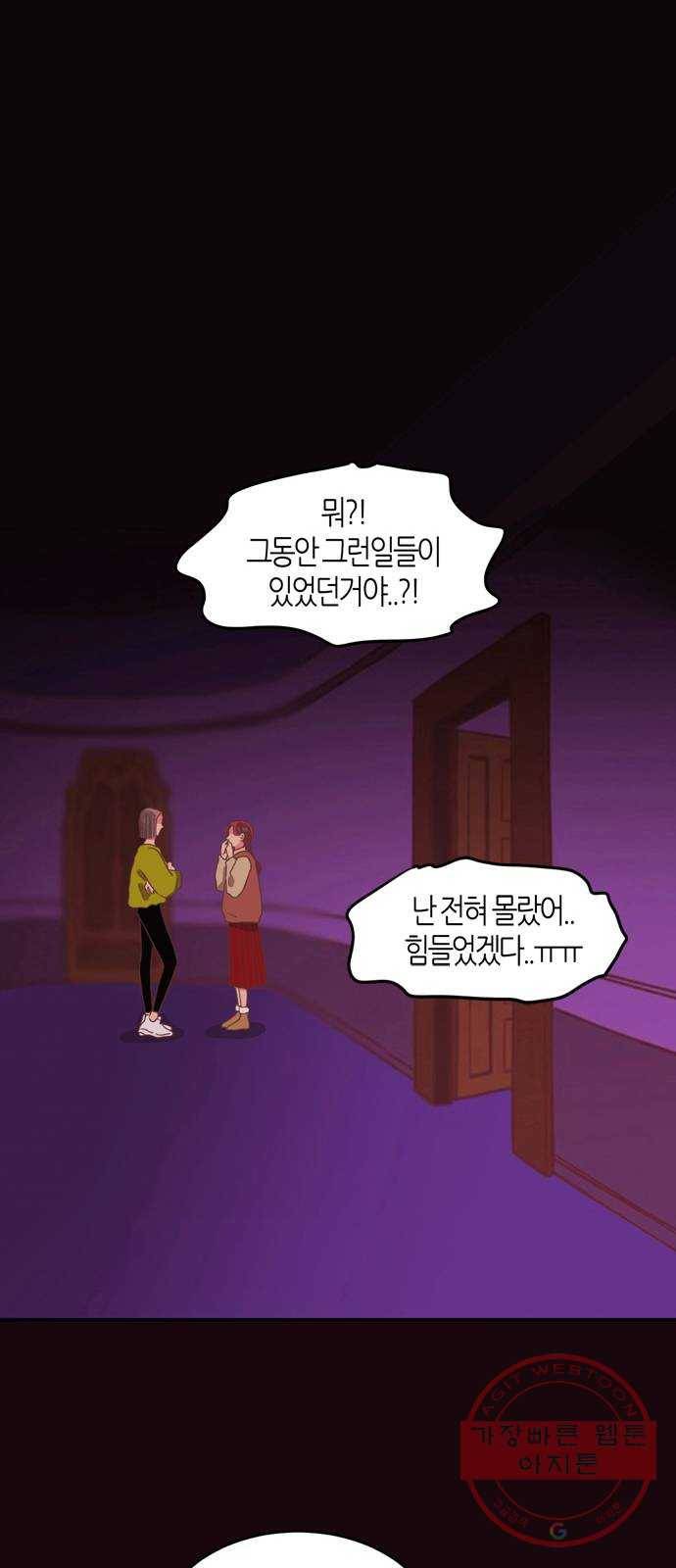 온실 속 화초 29화 38