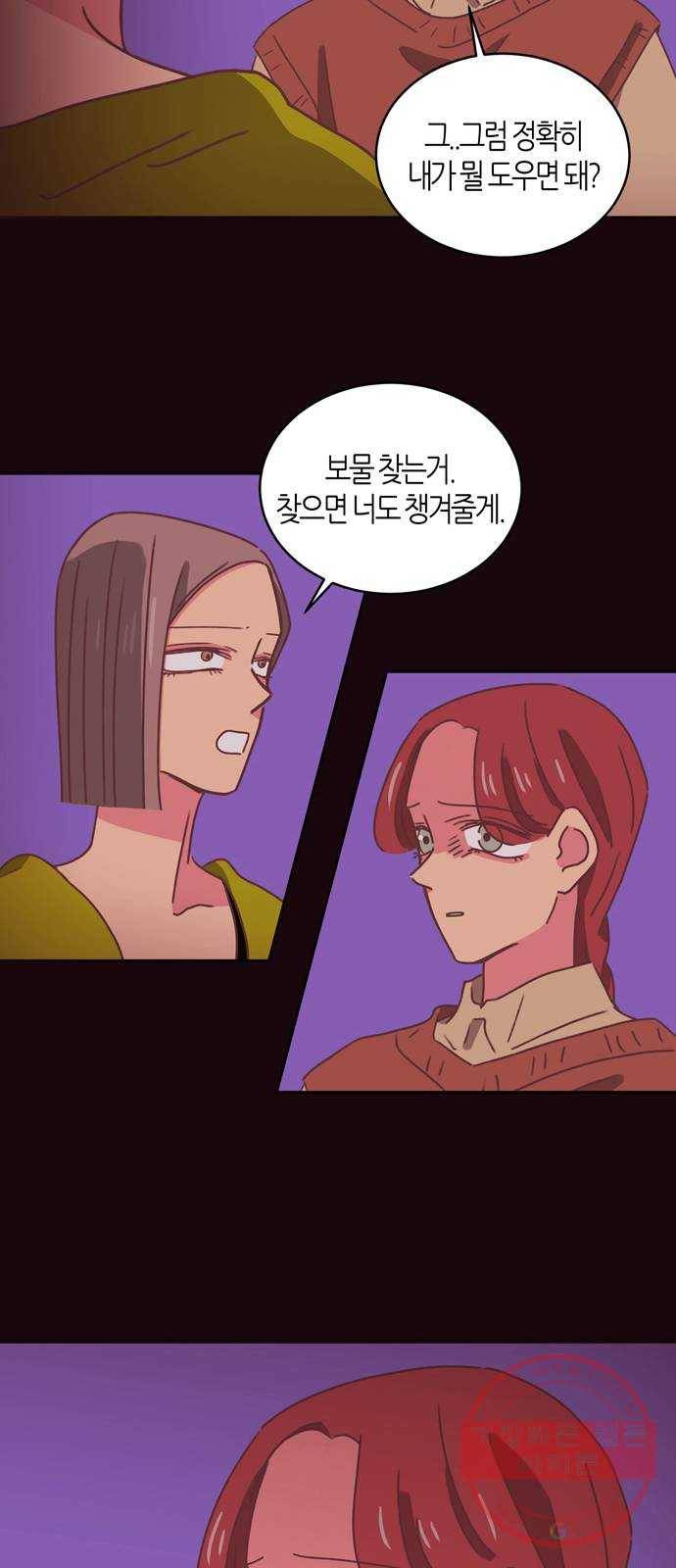 온실 속 화초 29화 40