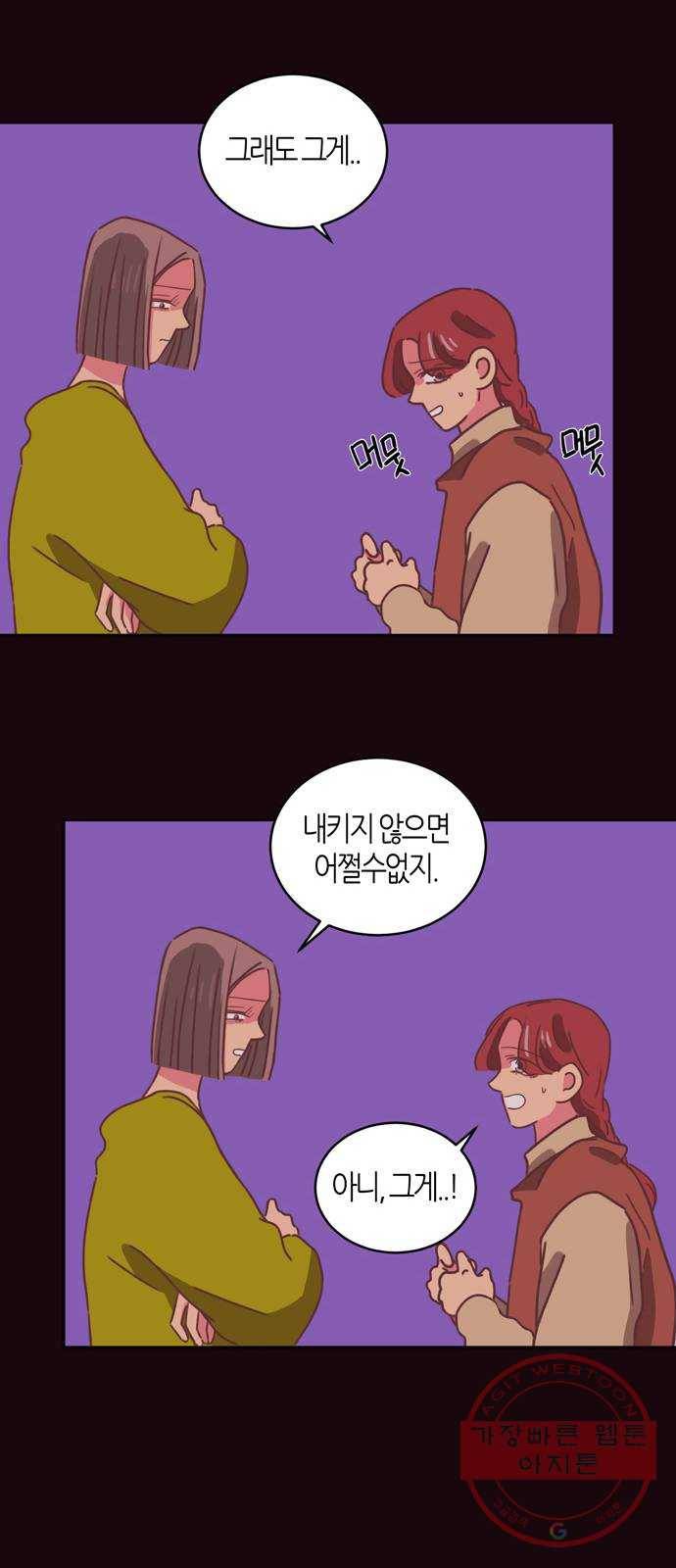 온실 속 화초 29화 42
