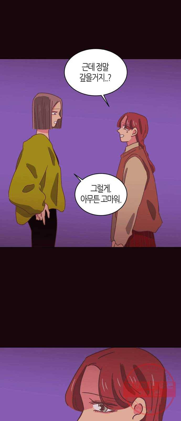 온실 속 화초 29화 45