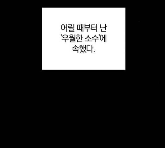 여우놀이 16화 2
