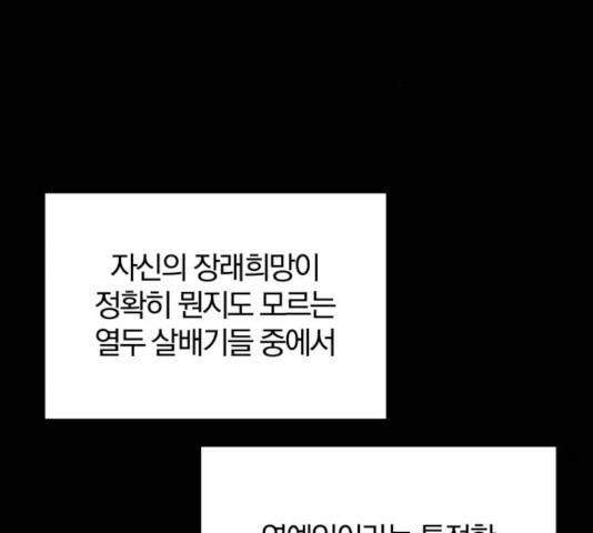 여우놀이 16화 3