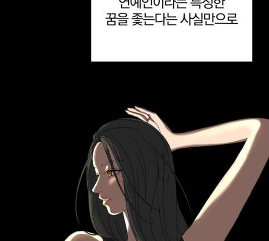 여우놀이 16화 4