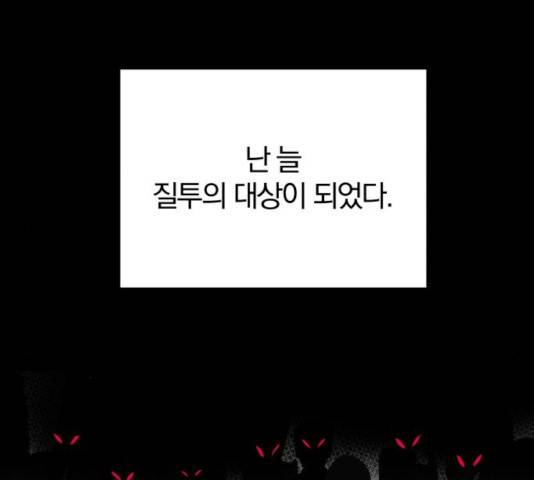 여우놀이 16화 6