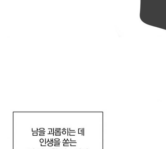 여우놀이 16화 10