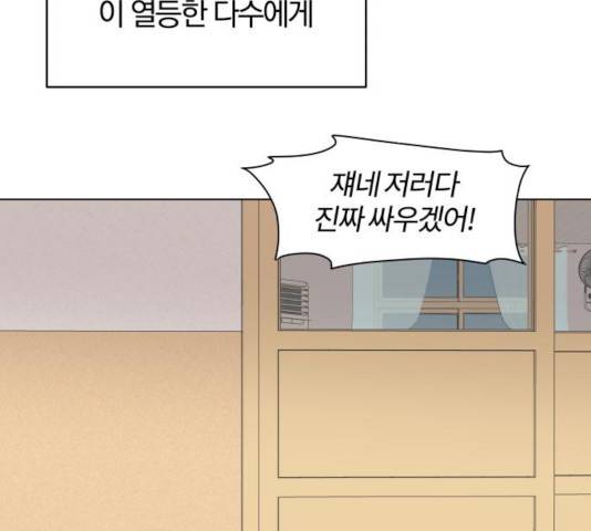 여우놀이 16화 11