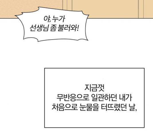 여우놀이 16화 12