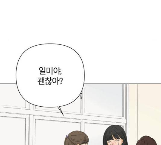 여우놀이 16화 13