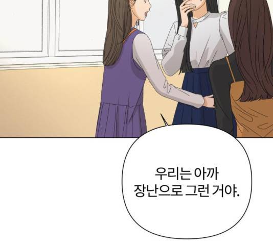 여우놀이 16화 14