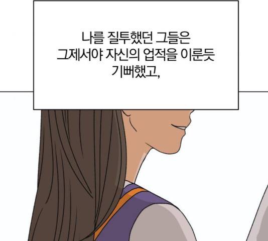 여우놀이 16화 16