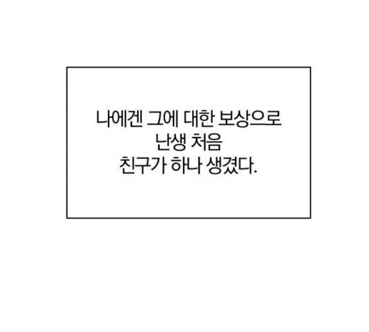 여우놀이 16화 19