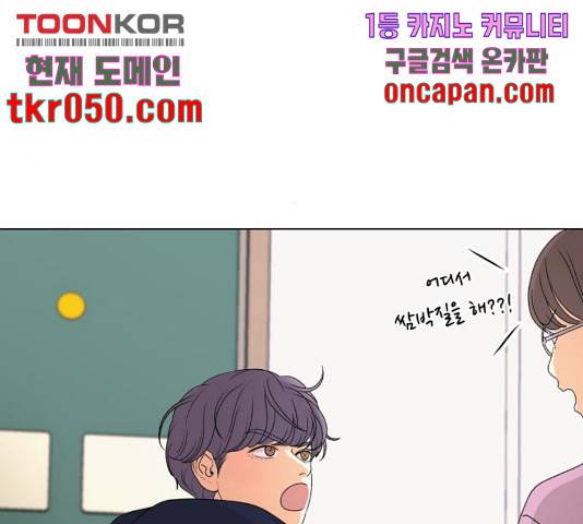 여우놀이 16화 20