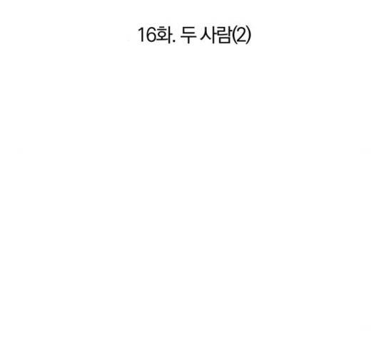 여우놀이 16화 24