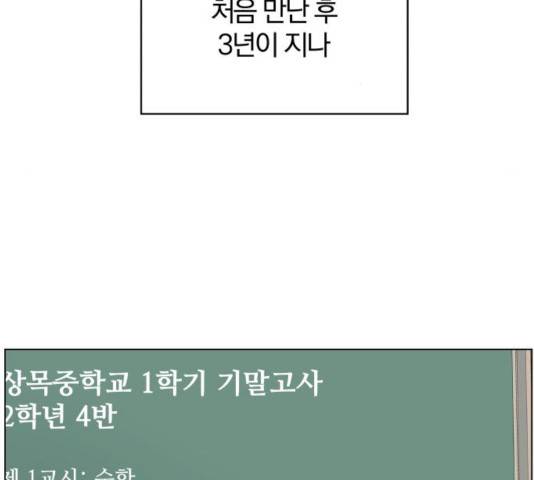 여우놀이 16화 28