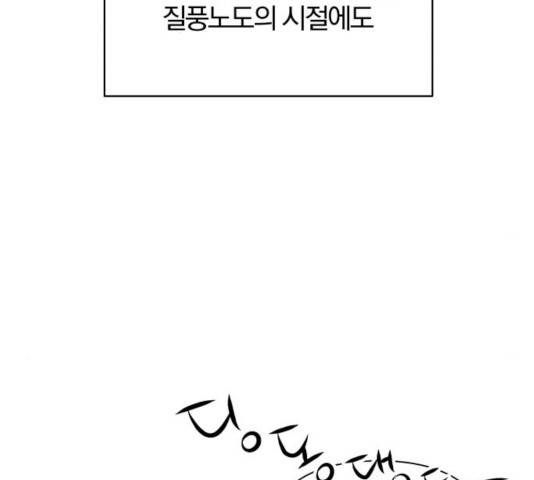 여우놀이 16화 31