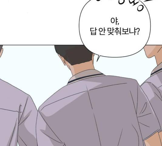 여우놀이 16화 32