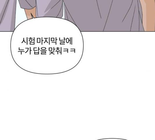 여우놀이 16화 33