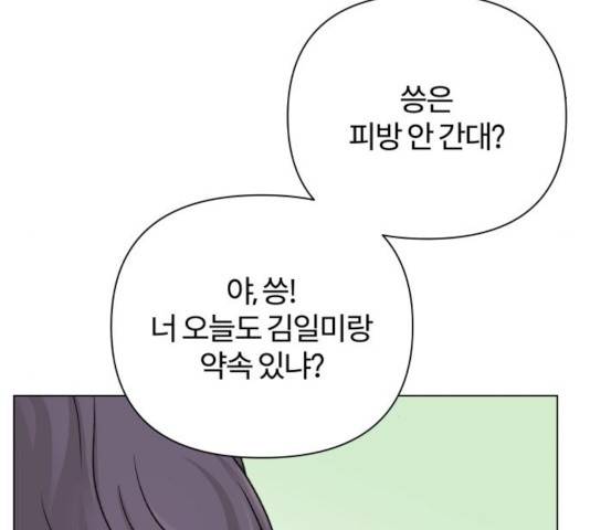 여우놀이 16화 34