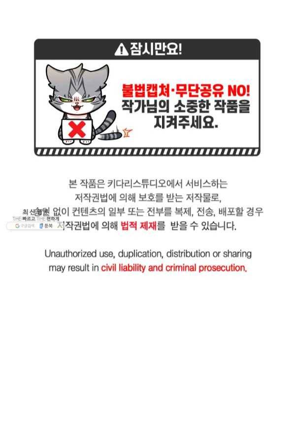 식사하고 가세요! 47화 1